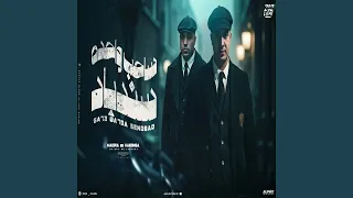 ساحب واحده سندباد دندنها