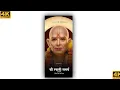 Download Lagu Shree Swami Samarth Punyatithi  4k Full Screen Status | Shree Swami Samarth Punyatithi Status 2022 |