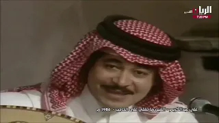 علي عبد الكريم العين ما تعلى على الحاجب دندنها