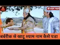 Download Lagu जानिए भगवान श्री कृष्ण के कहने पर बर्बरीक ने क्यो किया अपना शीश दान#barbrik_ki_kahani