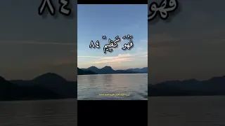 يا أسفى على يوسف وأبيضت عيناه من الحزن تلاوة حزينة جد ا 