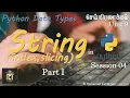 String Data Type Part I Python G C E ICT Programming Unit 9 Zoom Class Day 11