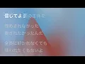 [Lyrics] 涙の正体 - Off Main Vocal / SUPER BEAVER