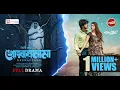 Download Lagu Khowabnama | খোয়াবনামা | Full Drama | Tawsif Mahbub | Tanjin Tisha | Vicky Zahed | New Natok 2025