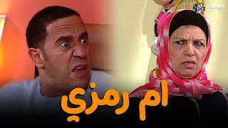 حصريا حلقة   أم رمزي   من مسلسل  راجل وست ستات دندنها