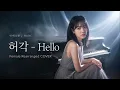 Huh Gak - Hello | Female Rearranged COVER | Please come back to me...