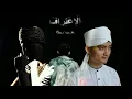 Download Lagu Syair Abu Nawas Irama Paling Merdu (I'TIRAF Versi UJE') Cover BARACK feat. RIANALDI (VIDEO)