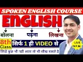 Spoken English Course Class 8 English Speaking Course Day 8 English Lovers Live