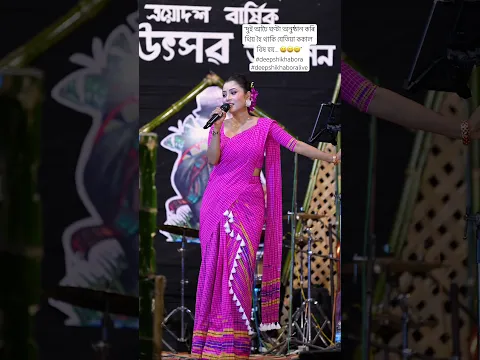 Deepshikha Bora live|| Kajol lota || Zubeen garg song