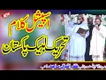 Download Lagu Special TLP Naat _Pakistan Tahrek Labik Dy Jehry Hin Jialy-Zafar Iqbal Sajid_New Rabiul Awwal Naat