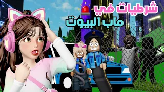 صرت شرطية ليوم كامل  وحبست سكان ماب البيوت    روبلوكس        دندنها