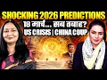 18 March Danger US Crisis China Coup - Shocking 2026 Predictions Reena Sharma Amber Zaidi