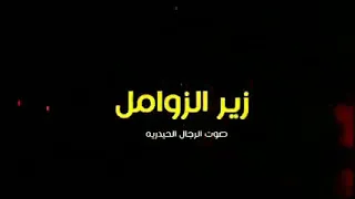 اخر زامل انصارالله يمانيون يا دنيا 2022حصري 