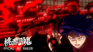 YouTube影片, 內容是桃源暗鬼 的 PV3