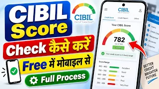 Cibil score kaise check kare | credit score kaise check kare | How to check cibil score 2026