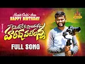 Lagu CAMERANE NEE PRANAMANNA HARISH PATELANNA BIRTHDAY SPECIAL SONG #JAGTIALTV
