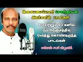 Download Lagu இசையமைப்பாளர் சௌந்தர்யன் இசையில் பாடல்கள் #sssabarimusic