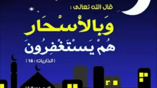 صلاح الجمل دعاء الفجر 1 