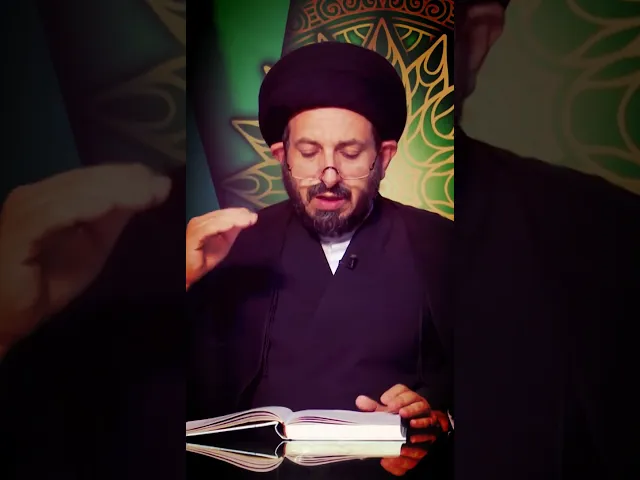 ⁣سلسلة دروس أصول العقيدة مع السيد عادل الحكيم259
