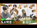 Download Lagu ENHYPEN (엔하이픈) 'EN-O'CLOCK' EP.55