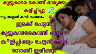 kambi call latest new 2026 malayalam kambiphone call recoder malayalam callrecordingviral