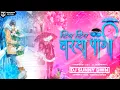 Download Lagu Tip Tip Barsha Pani - DJ SUNNY DWN X DJ NISHAD DMT X Visual - JOGENDRA EDITION