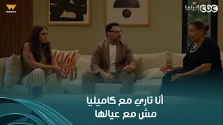 وتر حساس | "هو انتي اللي خطفتي أولاد كاميليا يا ماما؟".. داليا خايفة تكون مامتها بدأت تنتقم لدم ليلى