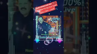 Weld Saber Mohamed ما بقات عشرة 