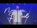 Download Lagu NYOMAN PAUL BULAN DIMANA MANA ADA BULAN LIVE TRIBECA MALL CENTRAL PARK 4.5.2025