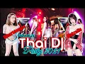 Download Lagu #3 เพลงแดนซ์มันส์ๆ Famous Thai Dj ft. Air Remixer Party Mix 2021