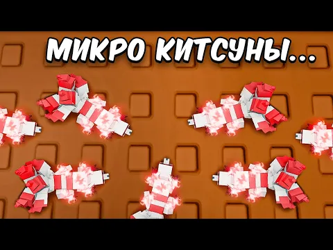Video Thumbnail: 😱НАЧАЛ С НУЛЯ С КОМАНДОЙ МАЛЕНЬКИХ КИТСУНЕ в ВЫРАСТИ САД! GROW a GARDEN!