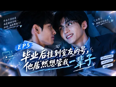 My College Roommate Is My Doctor Now Episode 4