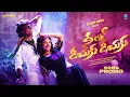 Lagu Neetho Dichuku Dichuku Song Promo | Manikanta | Pooja Nageshwar | Sachin kamal |