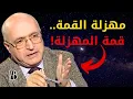 Download Lagu أقوى فيديو قنديل حول مهزلة القمة