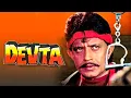 Download Lagu Devta (1998) Full Hindi Movie | Mithun Chakraborty, Aditya Pancholi, Ayushi