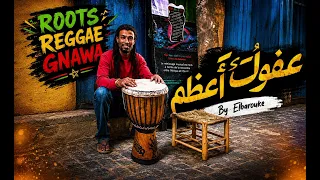   يا رب إن عظمت ذنوبي كثرة    أبو نواس                                                             دندنها