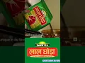 Download Lagu TATA tea लाल घोड़ा advertisement video #tata #tatatea #teaadventcalendar #tea #चाय #advertisement