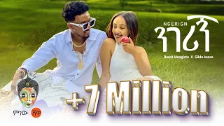 Dawit Mengistu X Gildo Kassa ዳዊት መንግስቱ ጊልዶ ካሳ ንገሪኝ New Ethiopian Music 2022 Official Video 