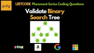 Validate Binary Search Tree - BST