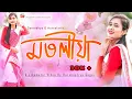 Lagu MOTOLIYA || Sannidhya \u0026 Aarxslan || Cinematic Video || Barshapriya Gogoi