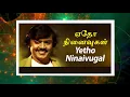 Download Lagu Etho Ninaivugal Kanavugal Manathile | Instrumental music