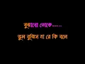 Download Lagu TUI HUMKE BHULE JA!!KARAOKE!! KUNDAN KUMAR_KANIKA KARMAKAR!!6267303758!!