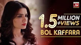 bol kaffara kya hoga bol entertainment parlour wali larki pakistani drama song bol music