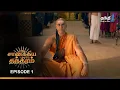 Lagu Chanakya Thanthiramm | Episode 01 | சாணக்கிய தந்திரம் | Thanthi one | 17th November 2025