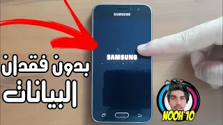 How To Fix Samsung Phones Stuck On Boot Start Screen Logo It Works 100  How To Fix Samsung Phones Stuck On Boot Start Screen Logo It Works 100
