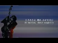 Ж [英訳] [ENG SUB]  KISSに撃たれて眠りたい Shot To Sleep With A Kiss (Album Version) - Koji Kikkawa #吉川晃司