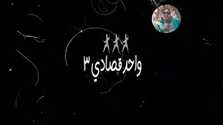 حالات واتس   من اجلكم انا متعور والشغله مش شغلتي اصحابي واقفه   حمو طيخا دندنها