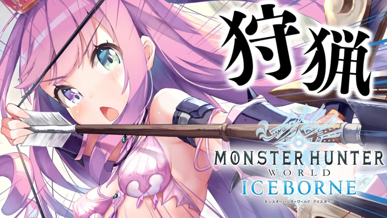 【 MHW:IB | PS版 】＃３ 一狩りいこうぜ！プロハン救援たのむのら！Monster Hunter: World【姫森ルーナ/ホロライブ】
