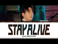Jungkook (정국) - Stay Alive (1 HOUR LOOP) Lyrics | 1시간 가사