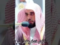 Download Lagu Openings Of Al Jinn - Dr. Sheikh Juhany | #Shorts #sheikhjuhany #QuranAlKareemHD